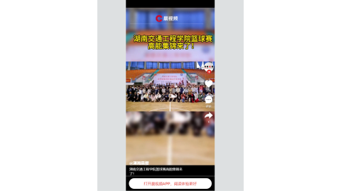 【潇湘晨报】湖南交通工程学院篮球赛高能集锦来了！